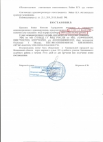 Нарушение правил пересечения железнодорожных путей (12.10 ч.1 КоАП РФ)